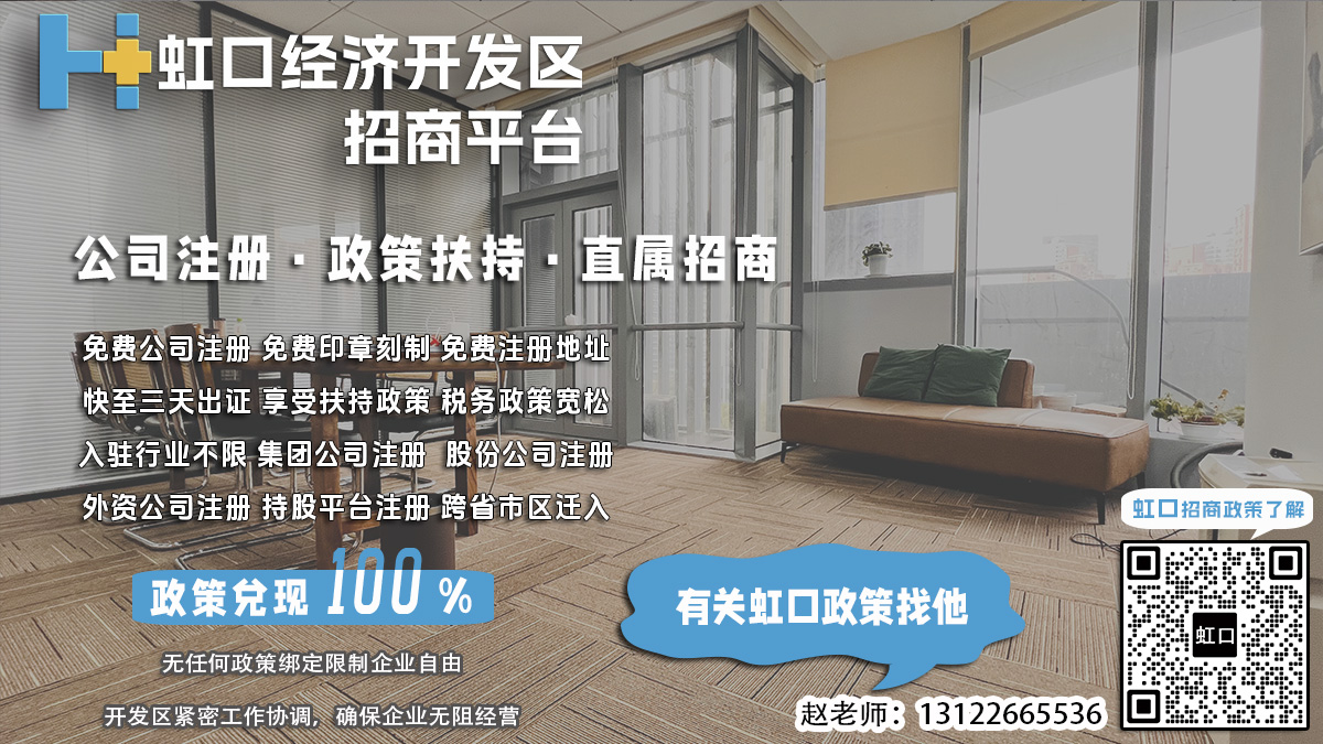 虹口开发区企业注册，实缴资本合规对企业合规成本有何降低？